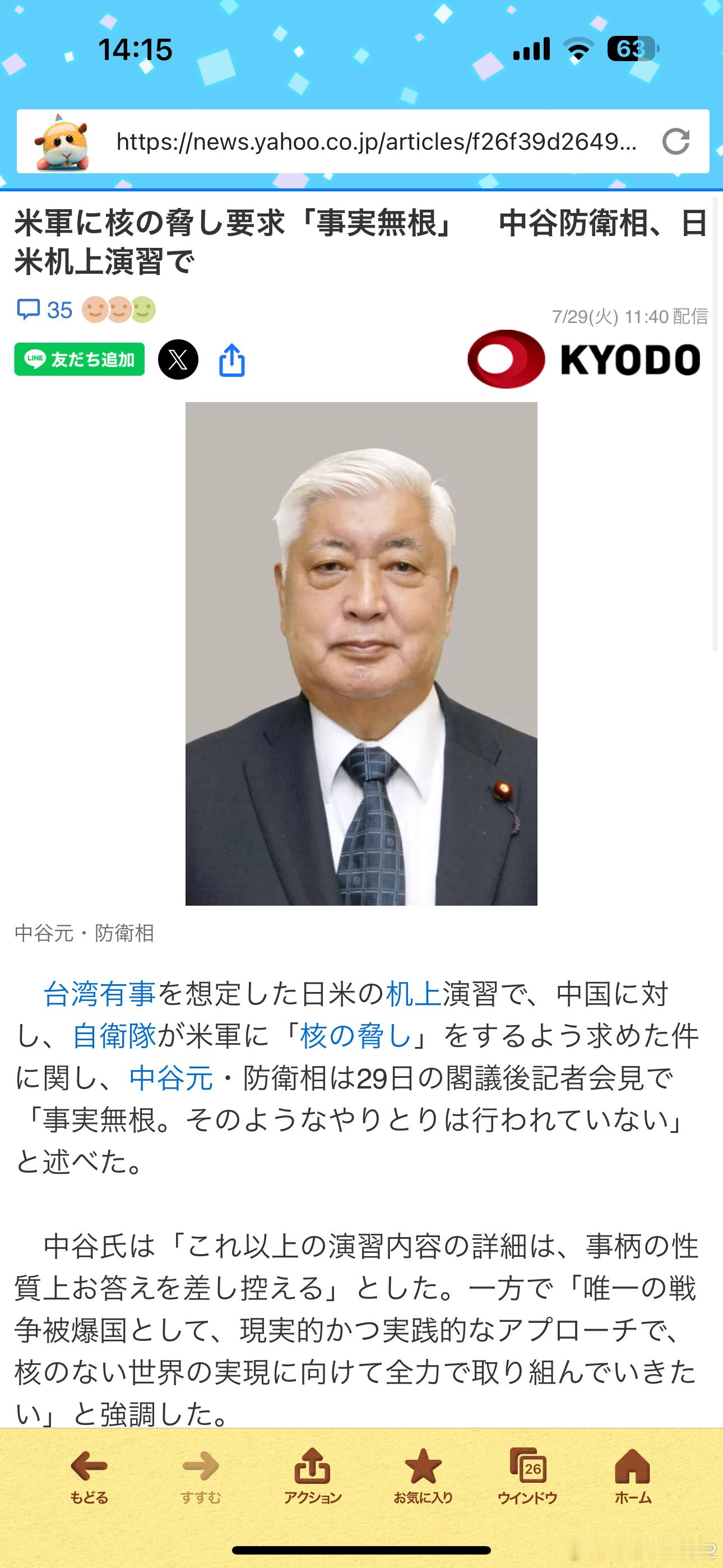 海外新鲜事昨天核威慑那事日本防卫大臣出来否认了，说完全没有的事，是「事实无根」