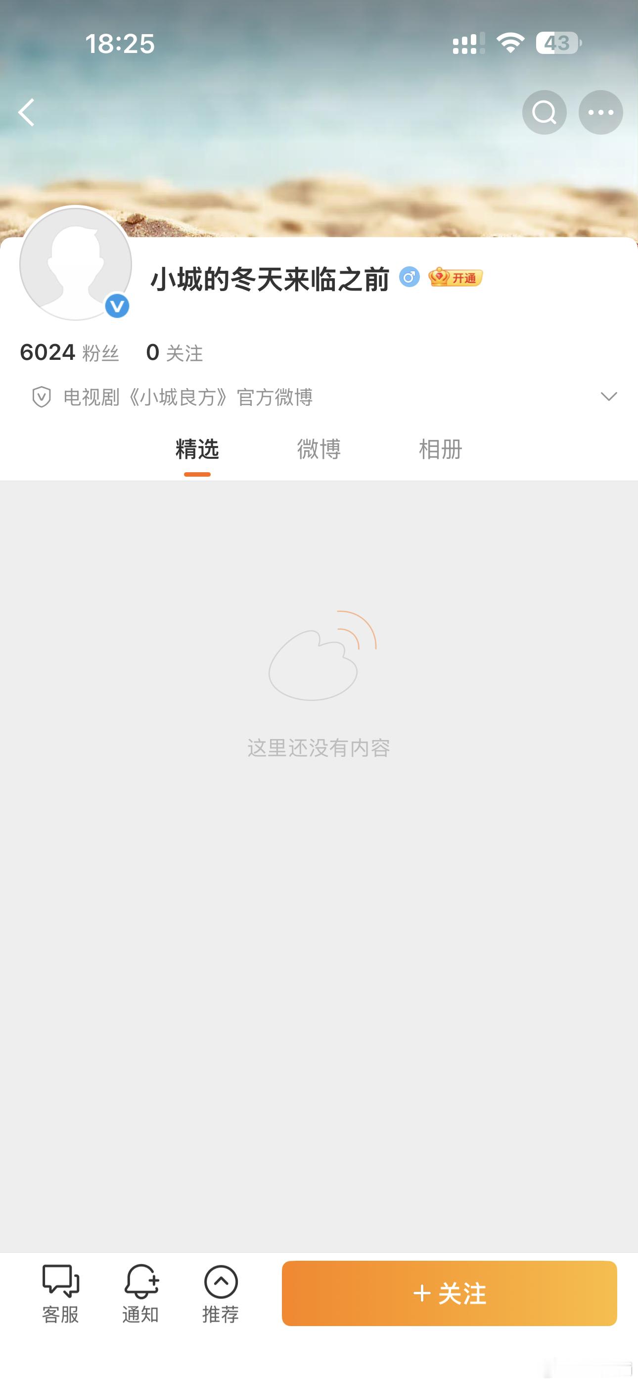 肖战的小城良方建官号了耶​​​