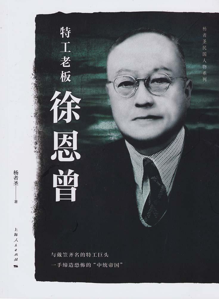 1933年南京，中统总部地下室每天都会传出拷打受刑的惨叫声。关押在死囚牢房里遭受
