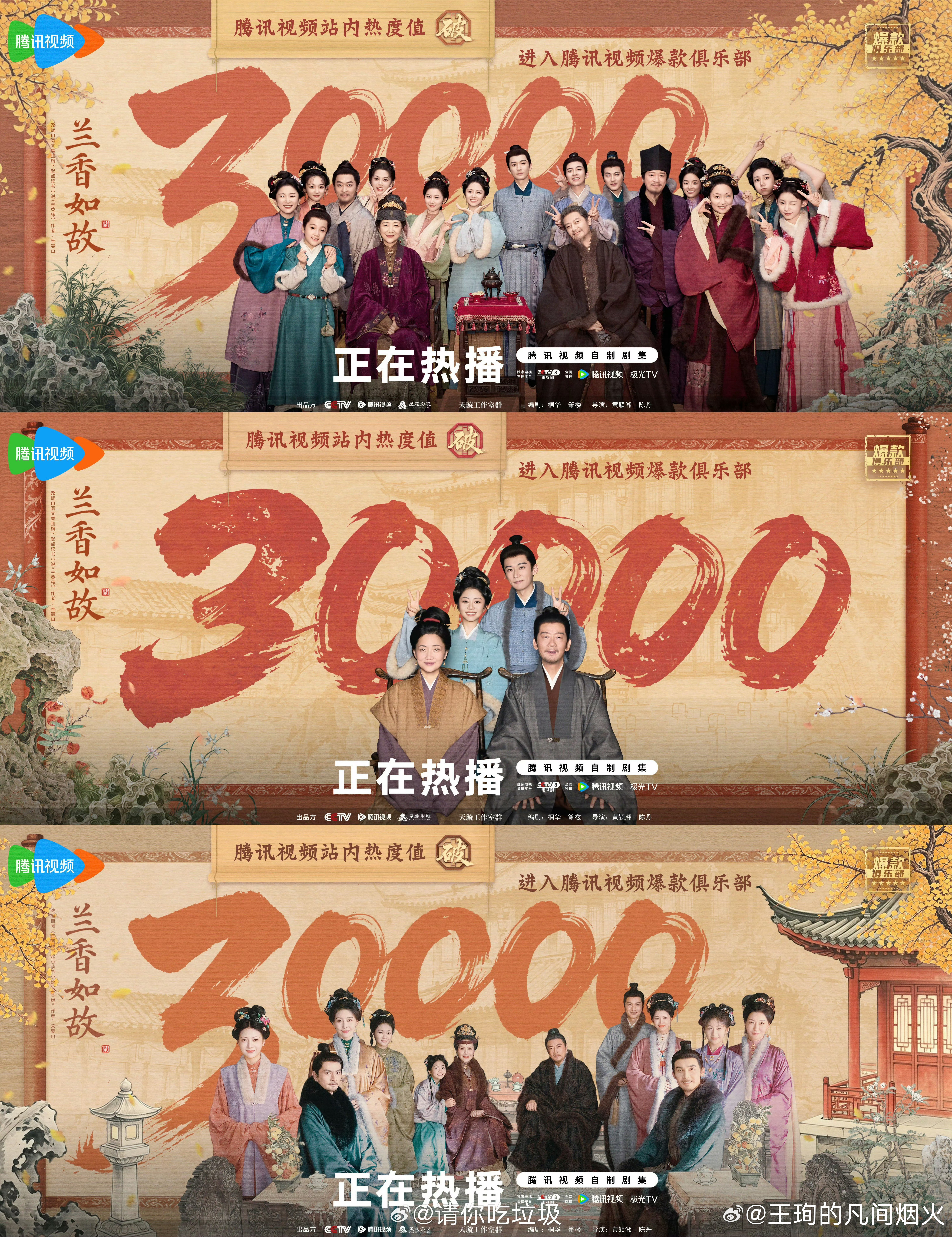 追《兰香如故》发现一个有意思的地方，就是整个大宅子里的女人们，从第一任正室太太到