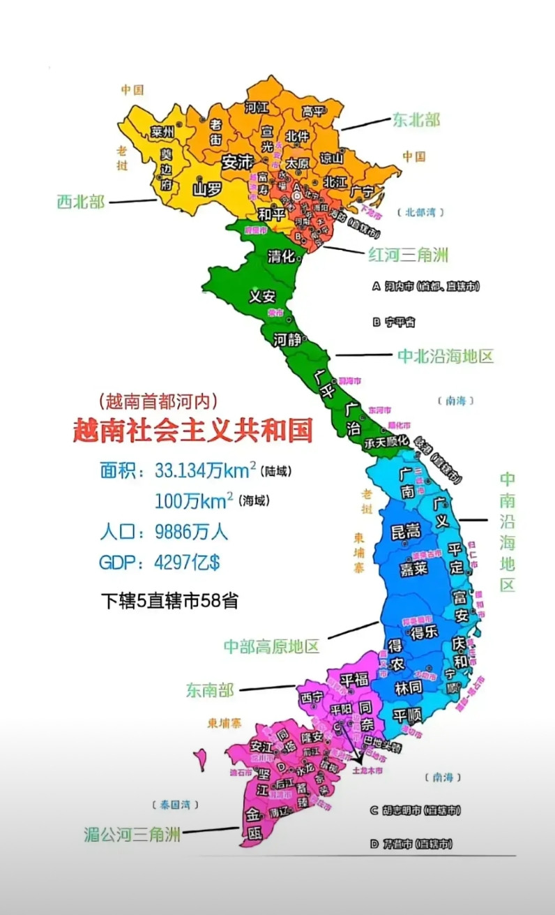 越南对我们捅刀子了选择牺牲中国换美国这是越南的本性。我们没对白眼狼下手它
