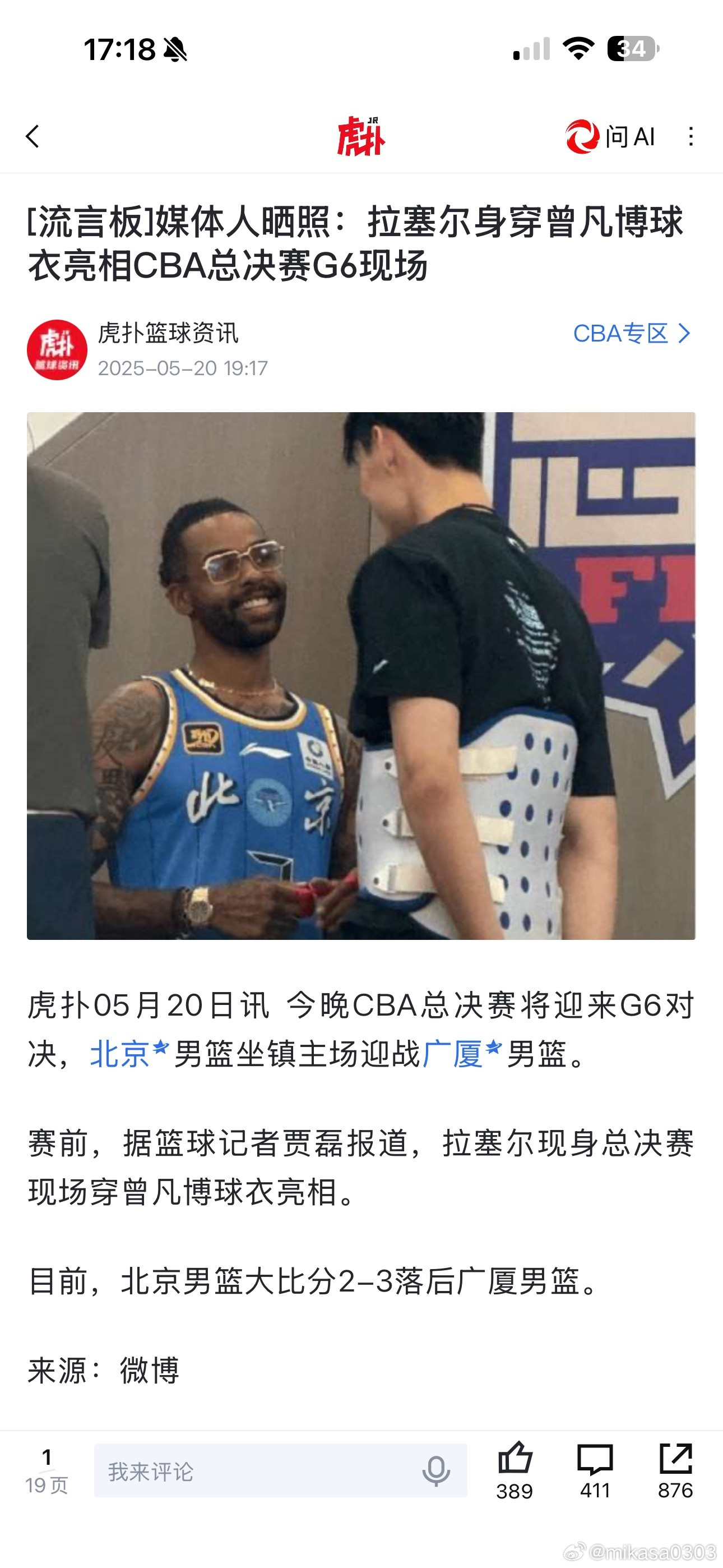 兴奋之余还是要冷静下来思考拉塞尔的适配度，贵为前nba全明星，榜眼秀，拉塞尔是cba历史最大牌球员之