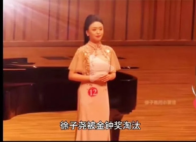 不久前缺席刀郎巡回演唱会南宁站的徐子尧，请假去参加金钟奖比赛，结果她被淘汰了。