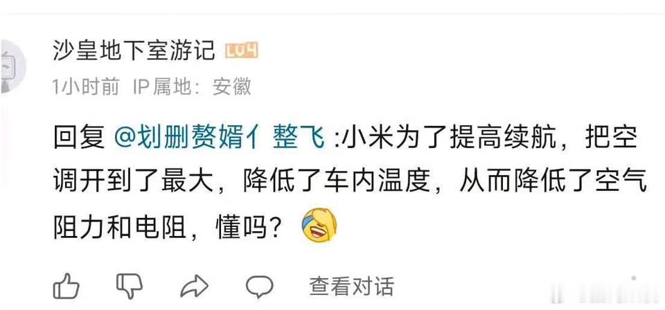 所以续航测试空调开的很小或者不开其实是在负重训练，小米空调开的狠其实是在作弊，而