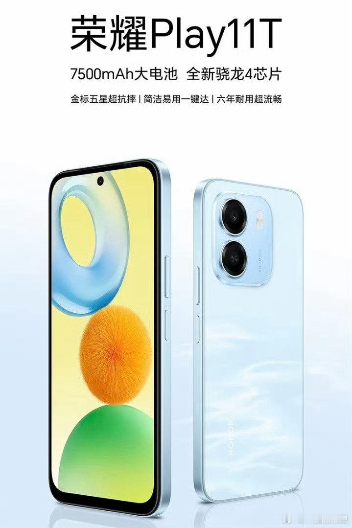 荣耀Play11T现已开售，起步价1199元。配备120Hz的LCD大屏，搭载4nm骁龙4芯片，75