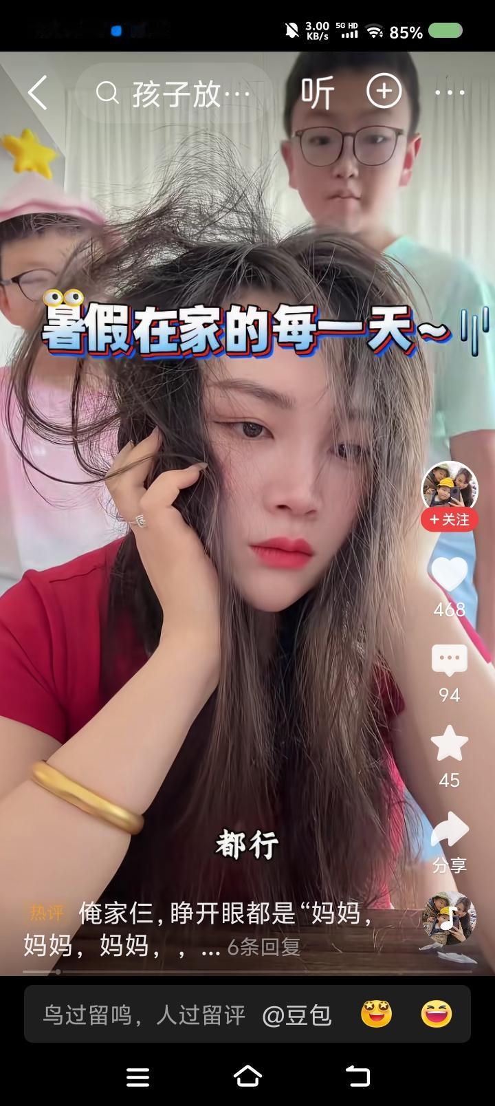 有种暑假生活，叫“妈妈，妈妈，妈妈……”——网上视频：放假了，一对兄弟缠着妈妈