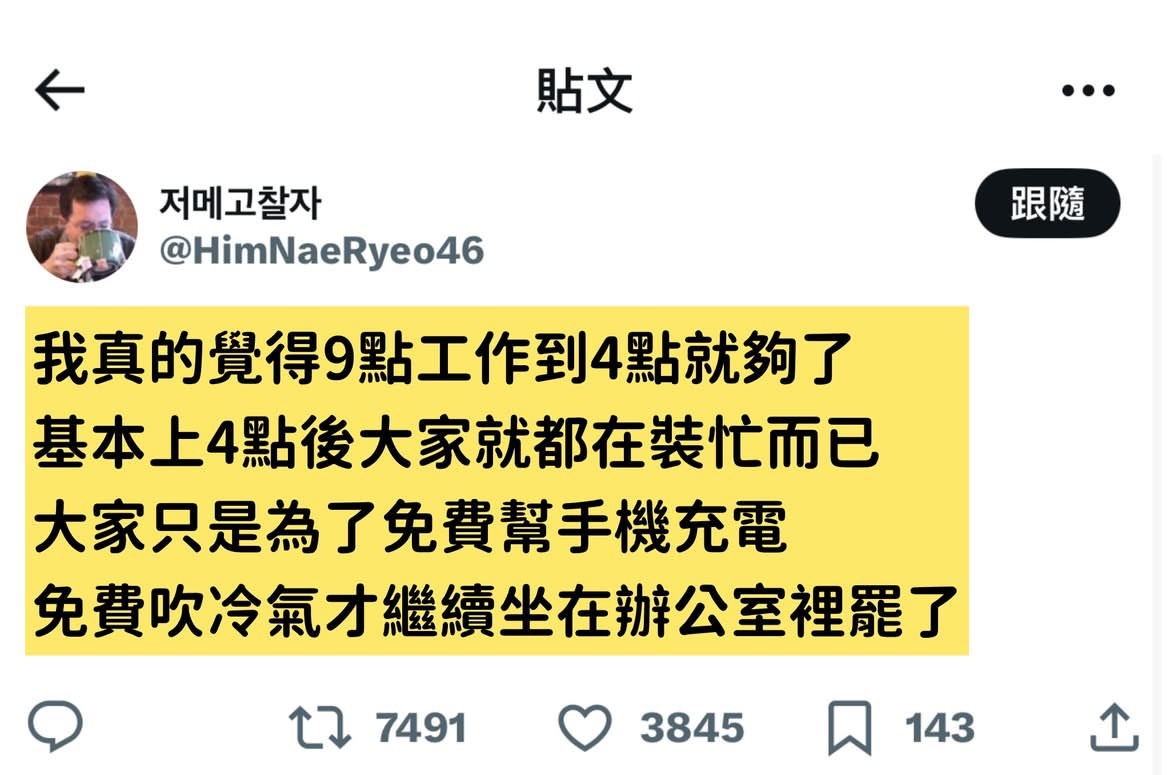 还真是meme/dailytweet​​​