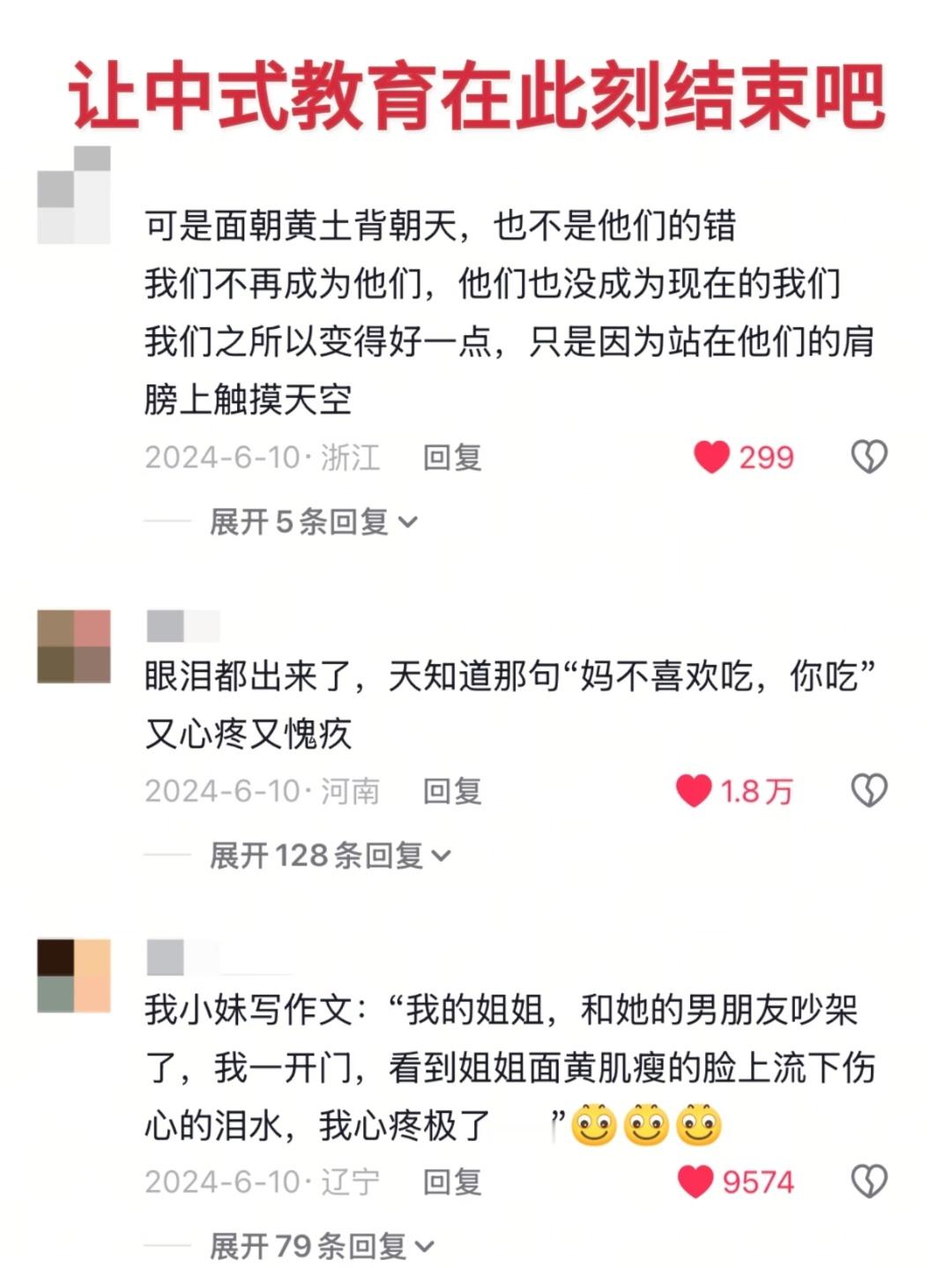中式教育终于在此刻走出闭环