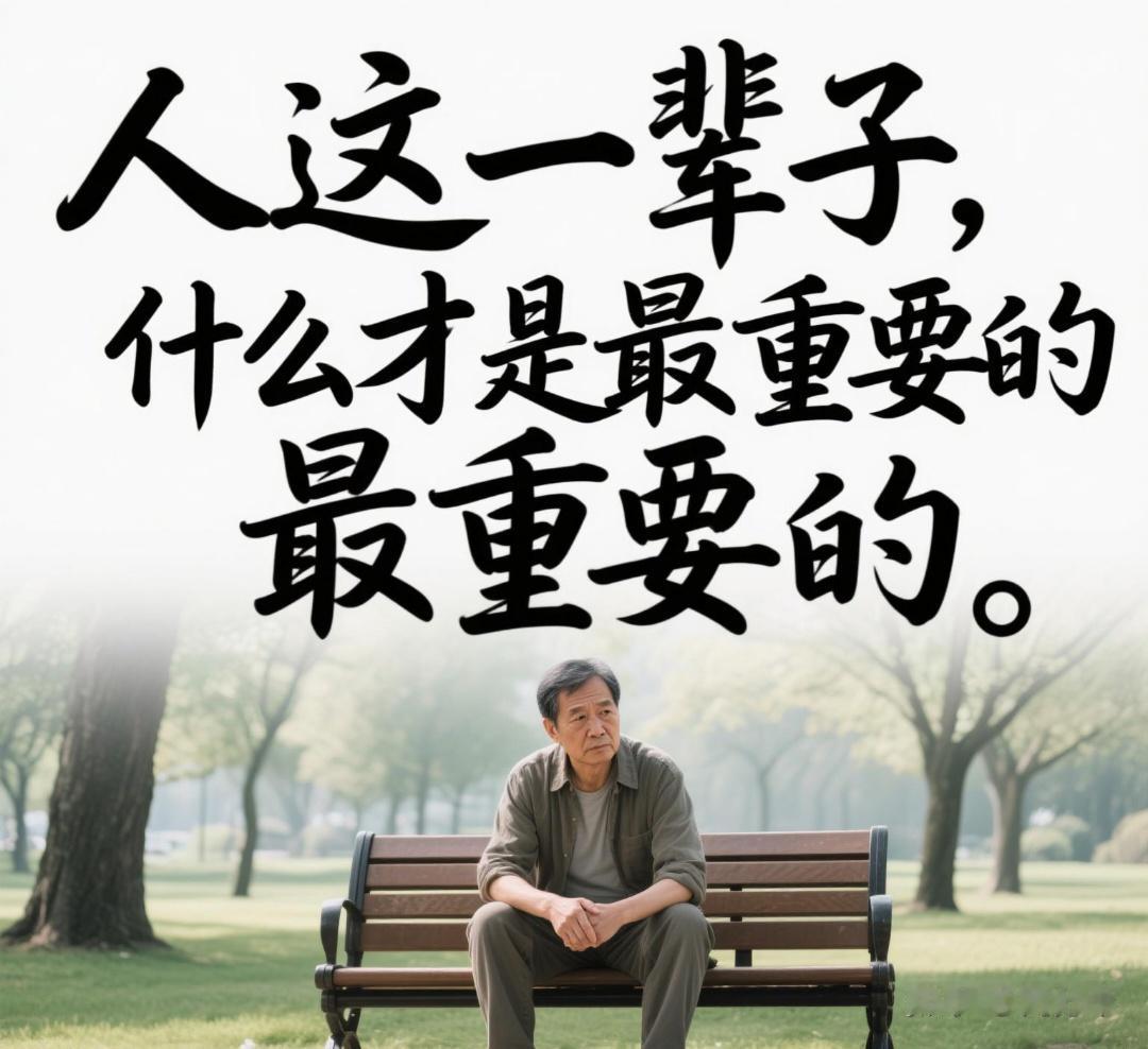 一辈子最重要的事，是构建并守住属于自己的"内核确定性"。世界本质上是高熵且不可