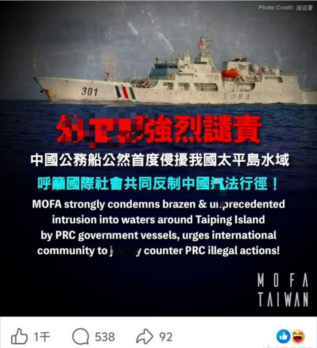 喊破了嗓子也没人来……台独破防：呼吁国际社会共同反制中国海军在太平岛执法！