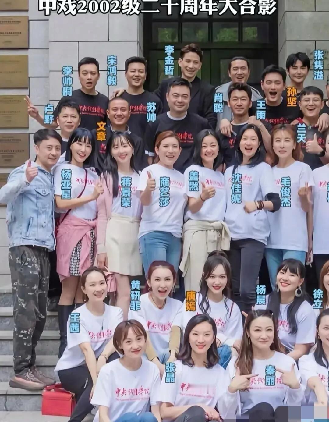 2002级中戏的女同学里能让人记得住名字的也只有唐嫣和朱亚文老婆沈佳妮。唐嫣长相