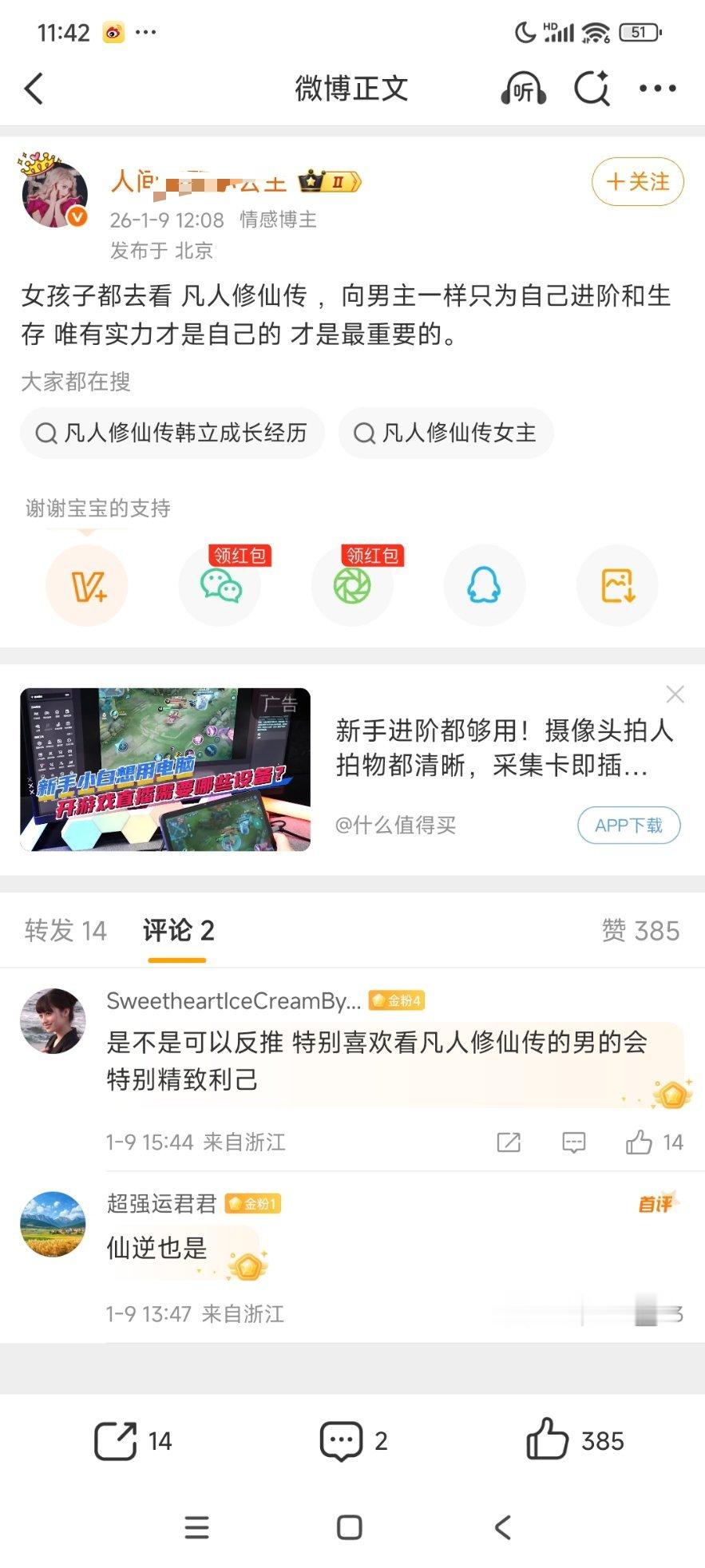 《凡人修仙传》真的男女老少都能在里面悟出属于自己的真谛，看完都成了道友。杨洋凡人