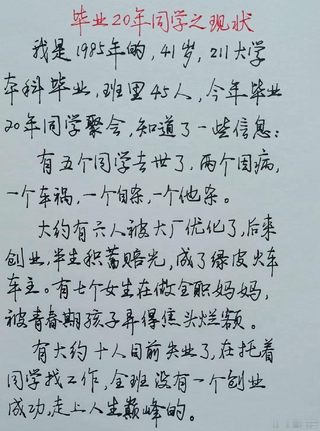 这才是真实的生活。​​​