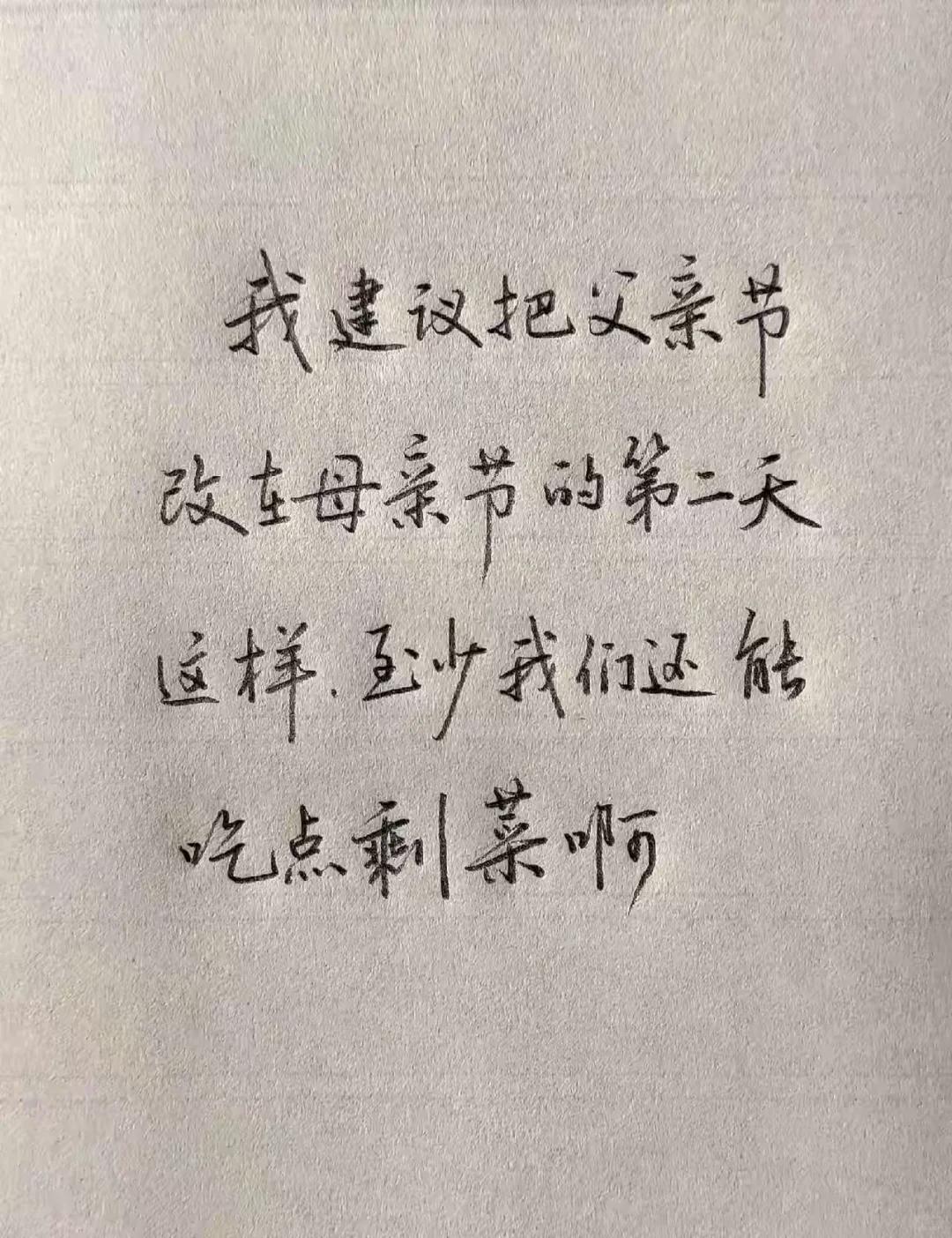 这个建议不一定好，但这手字真心不错！