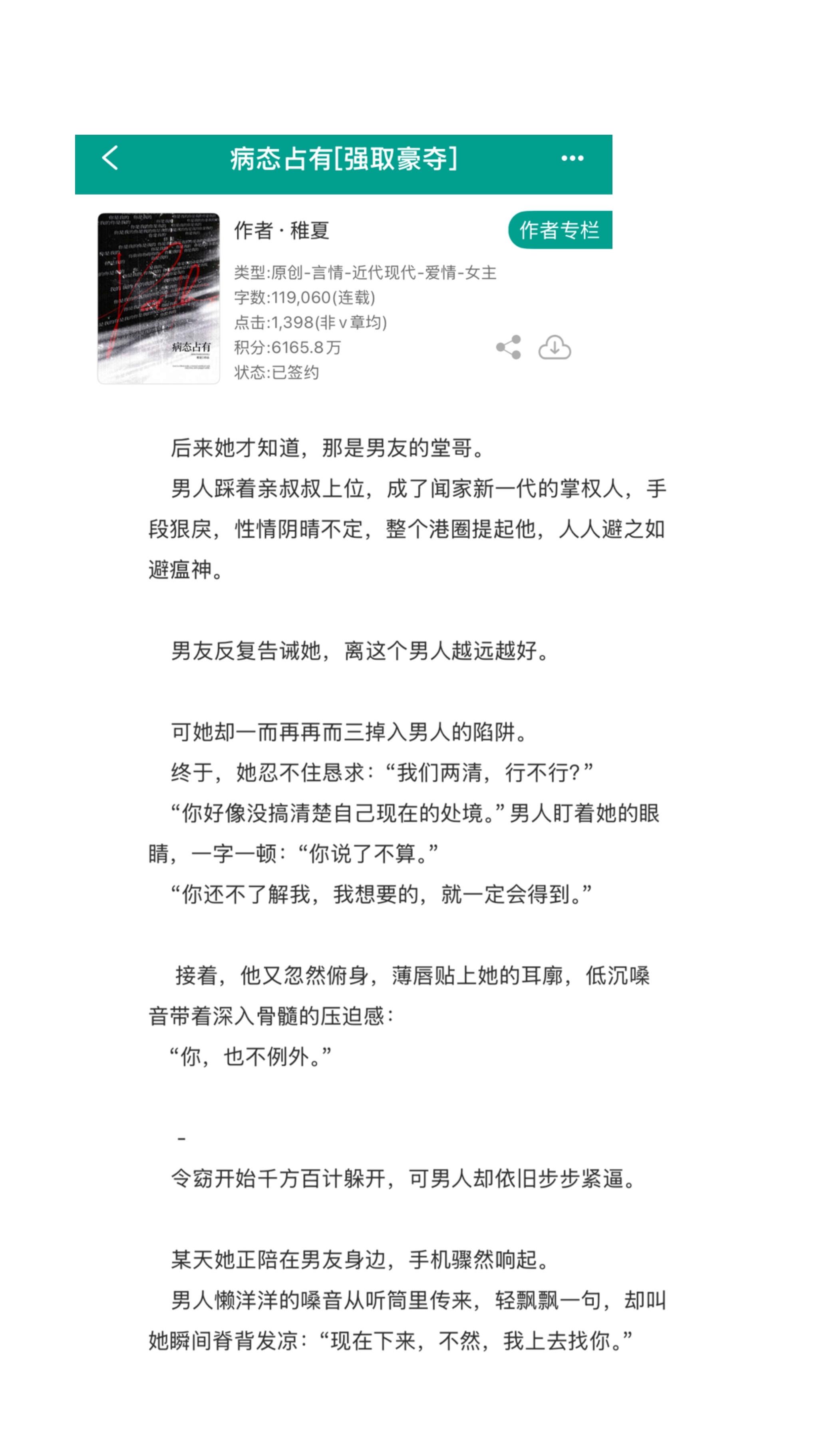 小说 推文超好看小说 小说推荐 小说推荐 推文超好看小说