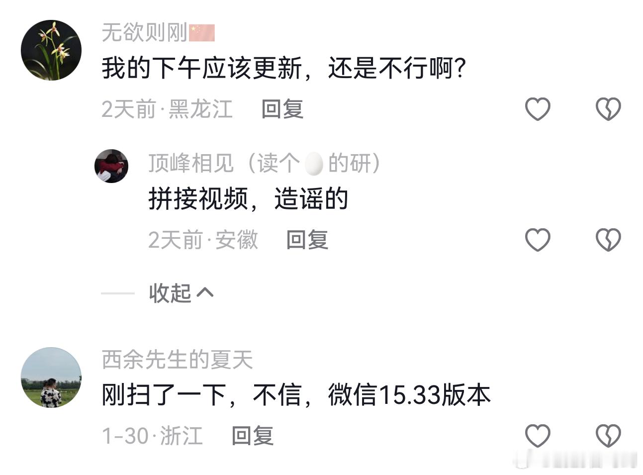 鸿蒙微信这个大晚上看的人血压飙升！前几天我发了鸿蒙微信开始内测“手表微信”的消息