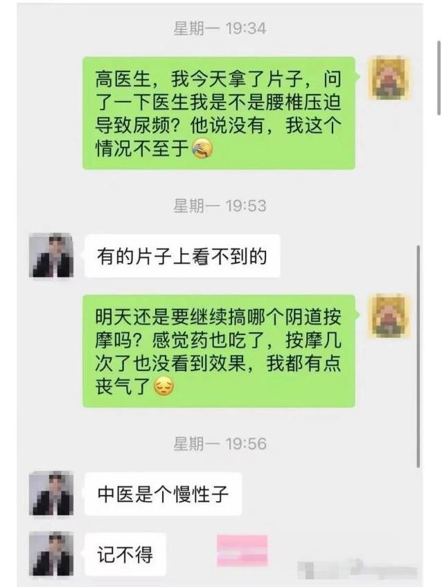 “24岁的刘女士因为腰突痛苦不堪，去长沙一家口碑诊所求助，没想到竟陷入‘健康陷阱’。”当地著名的“高