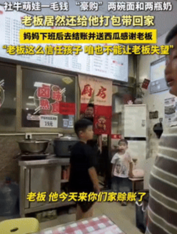 “经商小天才！”浙江义乌，一男孩拿着家长给的10元去超市买鸡蛋，路过饭馆后，男孩