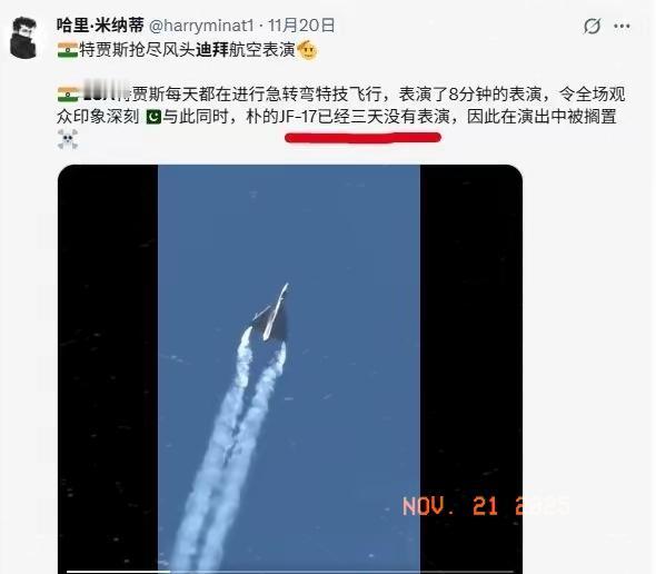 刚嘲笑完枭龙就翻车！印度光辉战机坠毁，竟是漏油