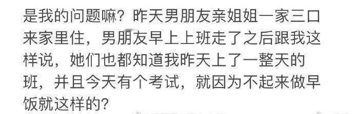 是我的问题吗。。。。​🌚​​​