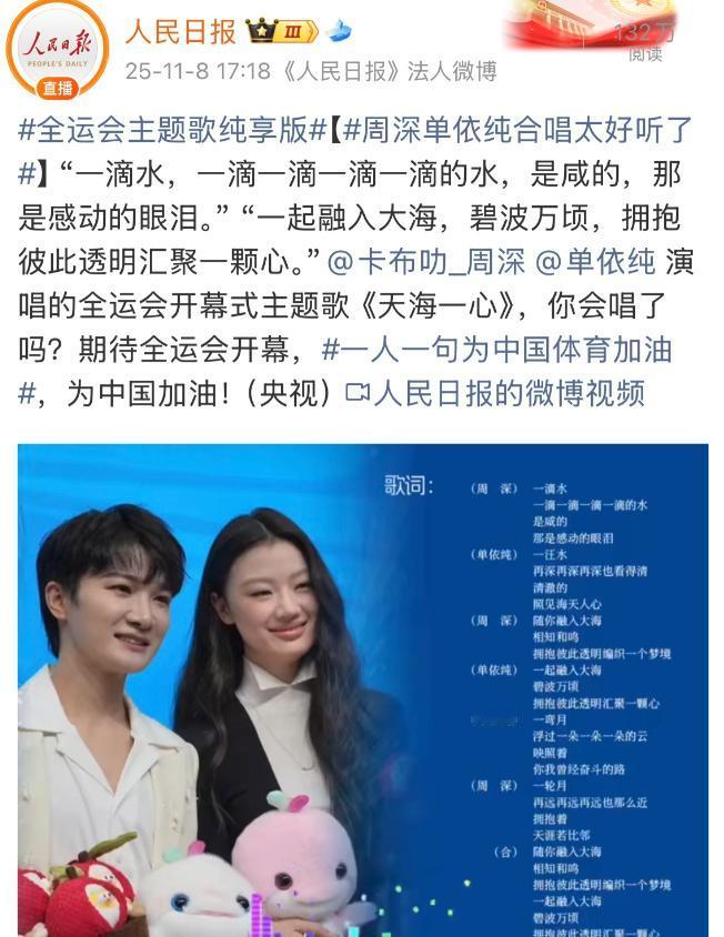 当年那英在《好声音》用一句“对不起，我先李维”淘汰了周深，可谁知11年过去，周深