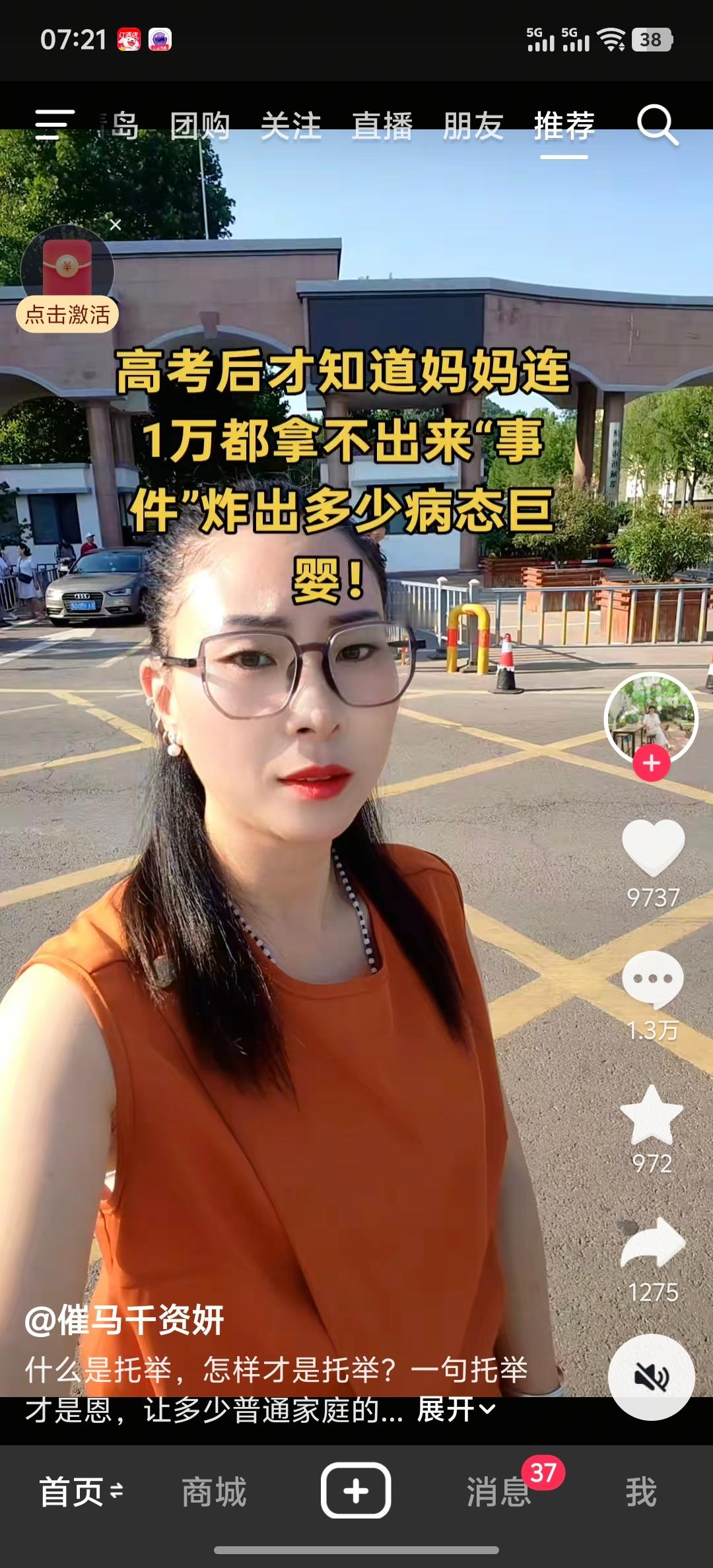 高考后才知道妈妈连一万块都拿不出来这件事炸出多少巨婴网友：不知道月薪三五千他们