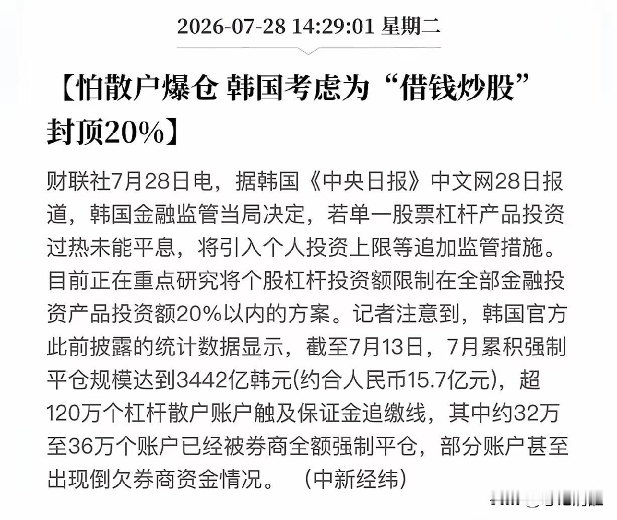 韩国股市正在上演我们2015年的“股灾末r行情”，这从外部给大A上了