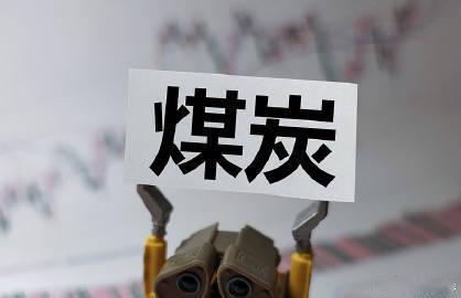 安泰集团2连板招商证券指出，近期主产区煤价逐步企稳，进一步增强了上游的挺价信心