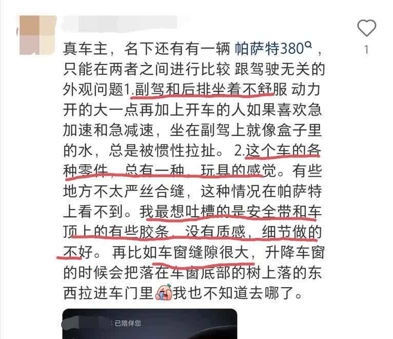 陕西小米su7车主，开了有20多天了，行驶距离2200多公里，名下还有一台帕萨特