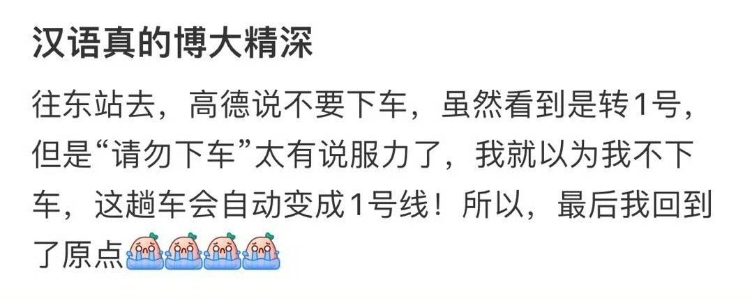 这个原本好心提醒，但因存在歧义，确实会引发误解。