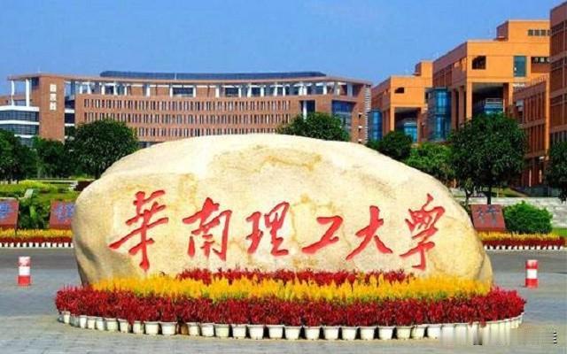 教育部第五轮学科评估结果未向社会公开发布完整榜单，以下是根据华南理工大学官方披露