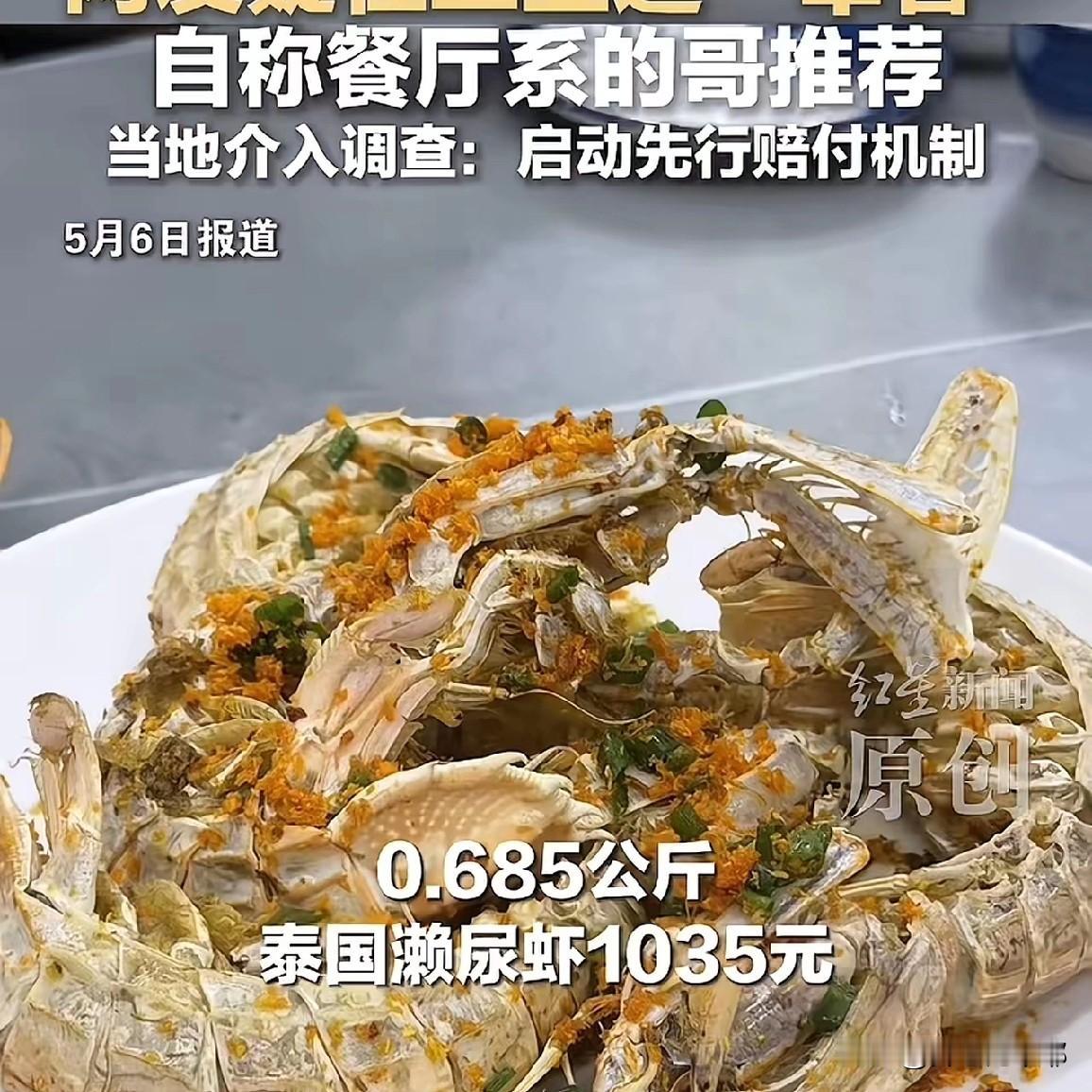 三亚皮皮虾的事，市监局已经回复了，价格合理，没问题！游客点的是泰国富