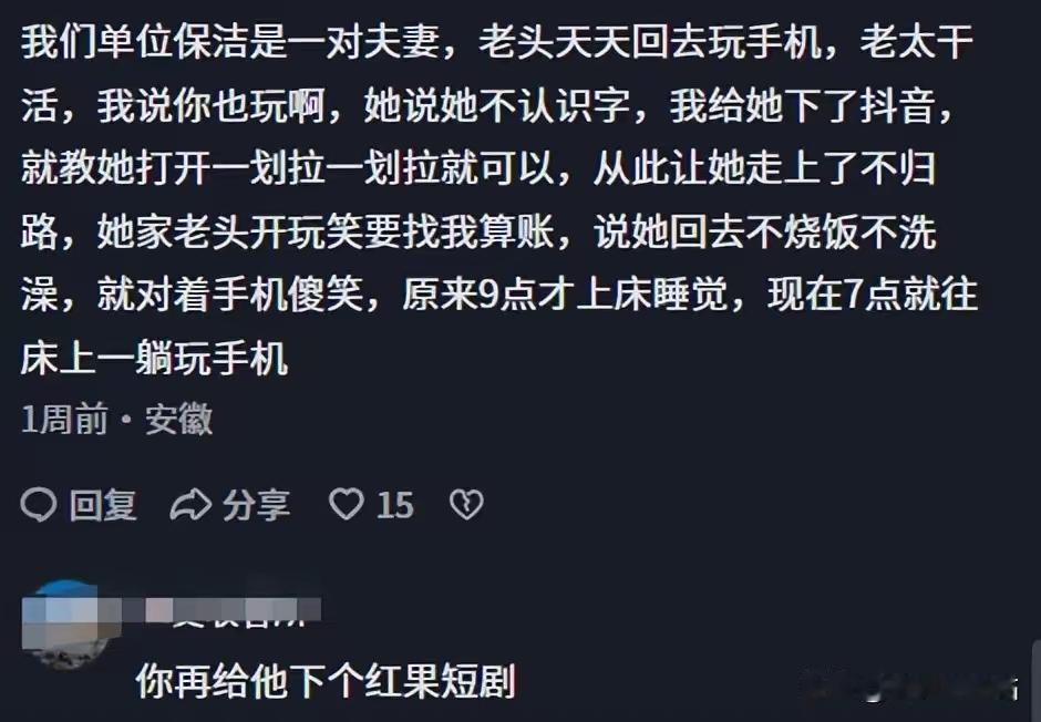 要想毁了一个老人就是给他一部智能机[捂脸哭]