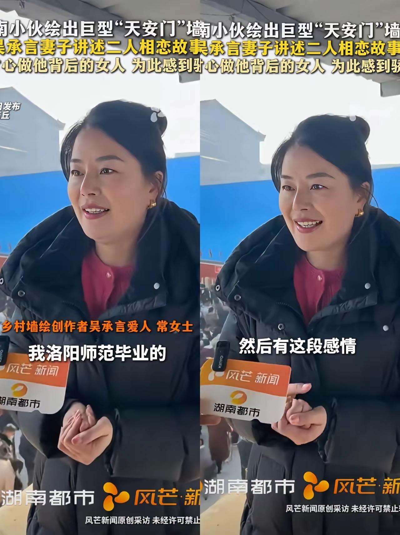 每一位成功人的背后总有一个支持他的女人。夸他真不如去夸他老婆，河南商丘的天安