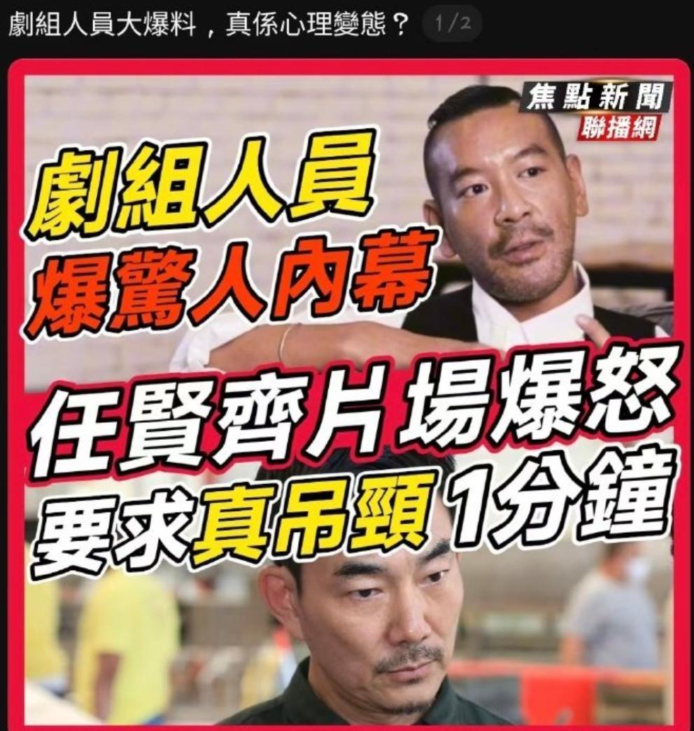 近日，香港电影《风林火山》被剧组人员爆料：导演拍摄绞刑戏，要任贤齐真实上吊！1