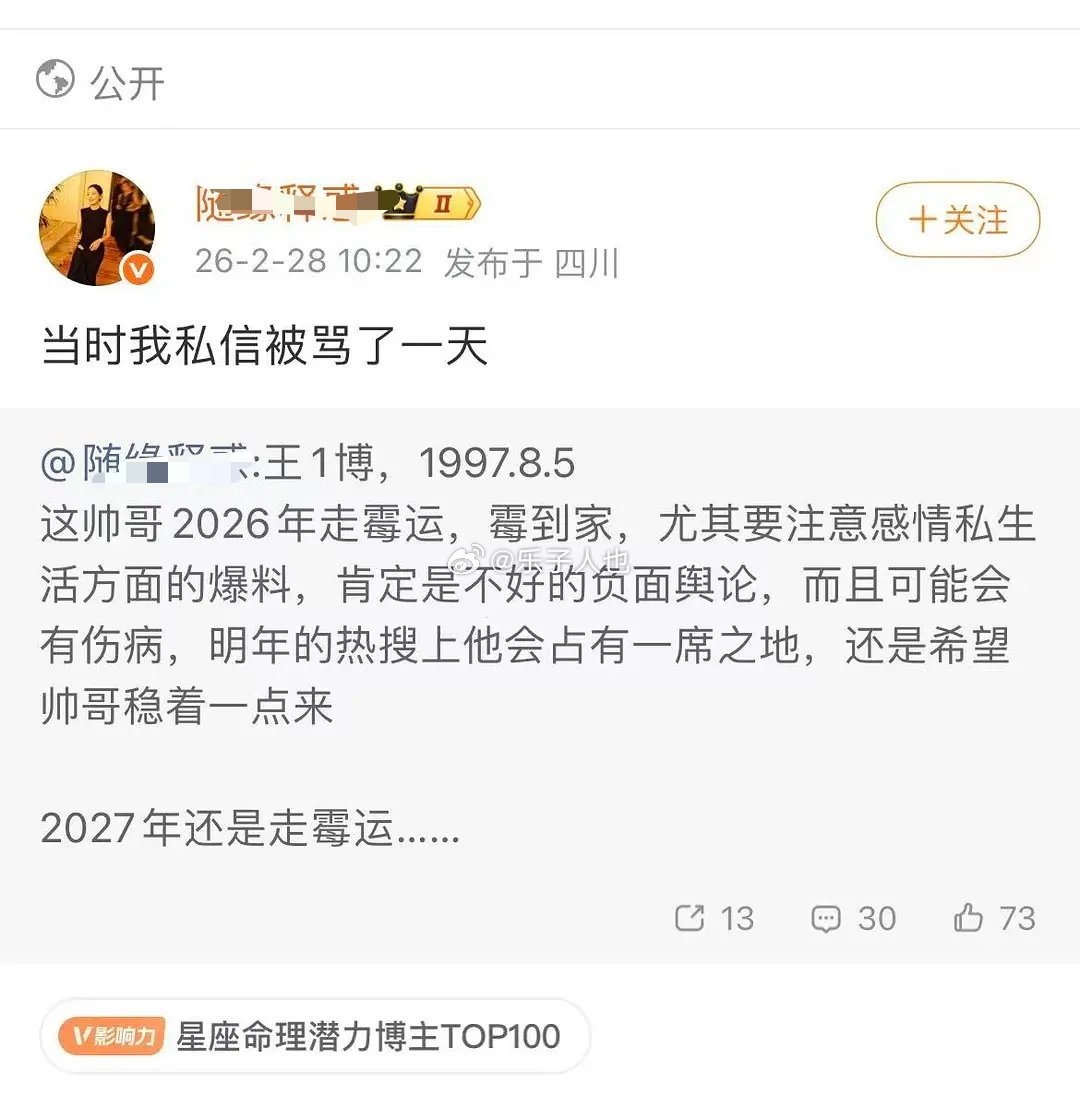 更狠的是最后一句，2027还是走霉运。。。