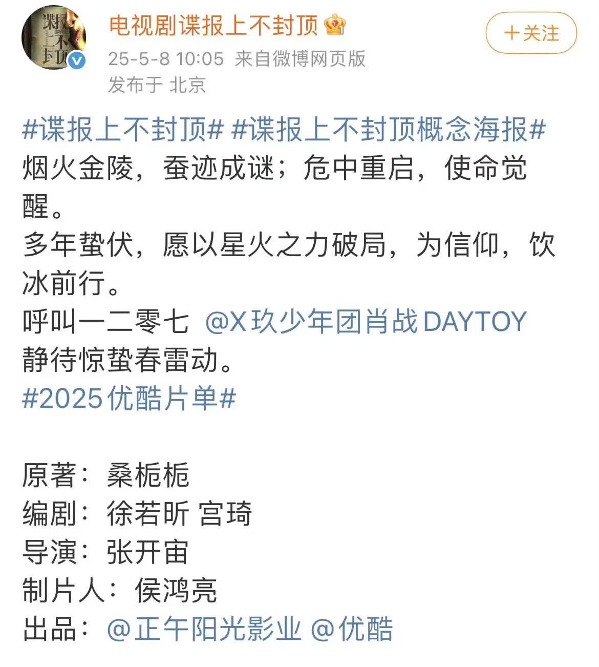 内娱copyplay精们：学不过来，根本学不过来，千变万化各种格式的大男主官宣方