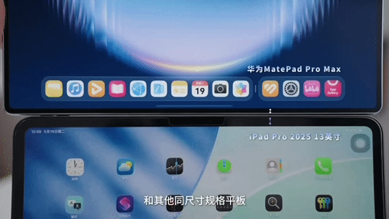全球最轻薄大尺寸平板上手经常外出办公的可以看看这款华为MatePadPro