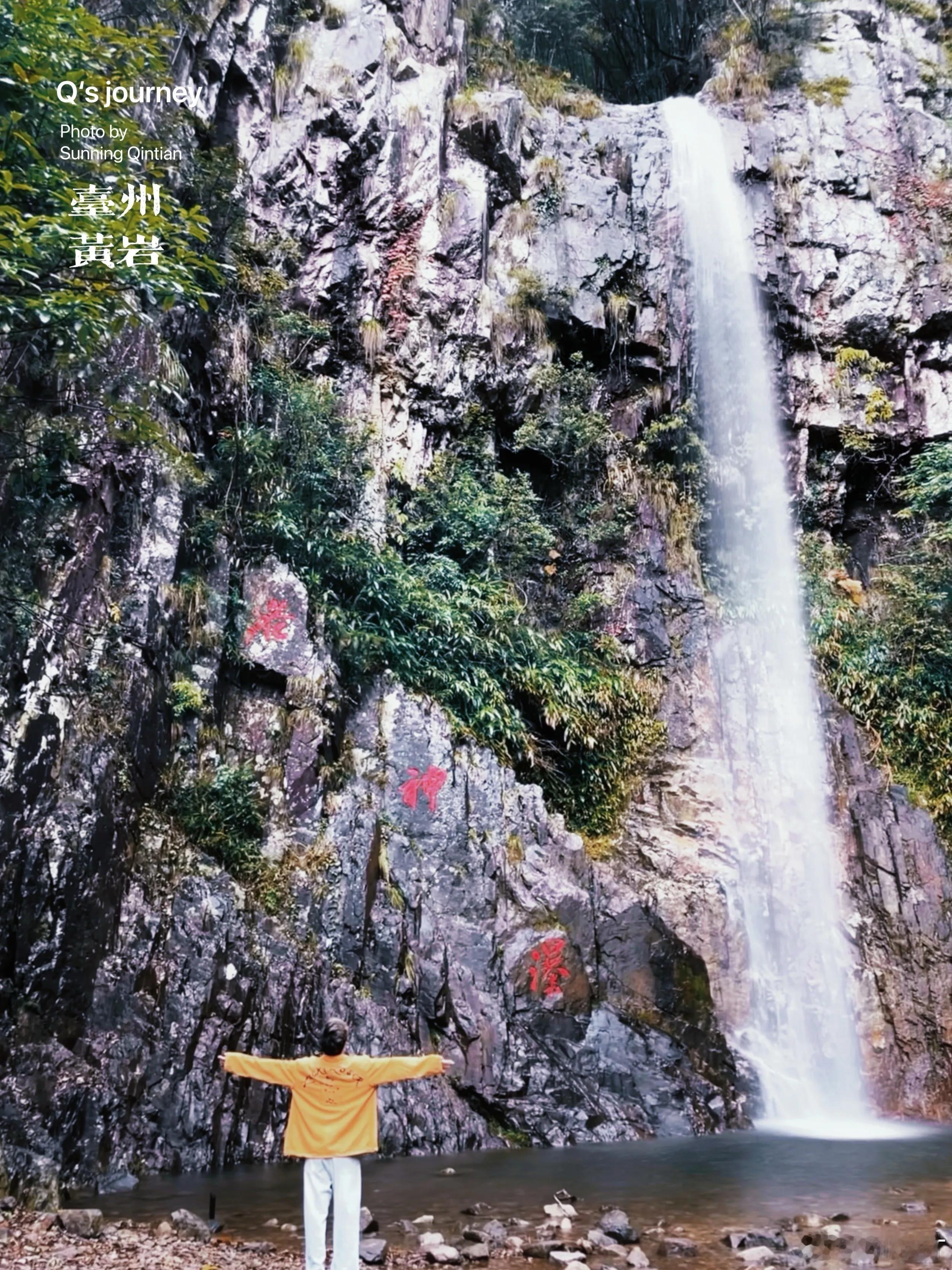 黄岩大瀑布，浙南罕见的天然瀑布群。百米银练倾泻而下，水花四溅，如绿色绸缎在山间舞