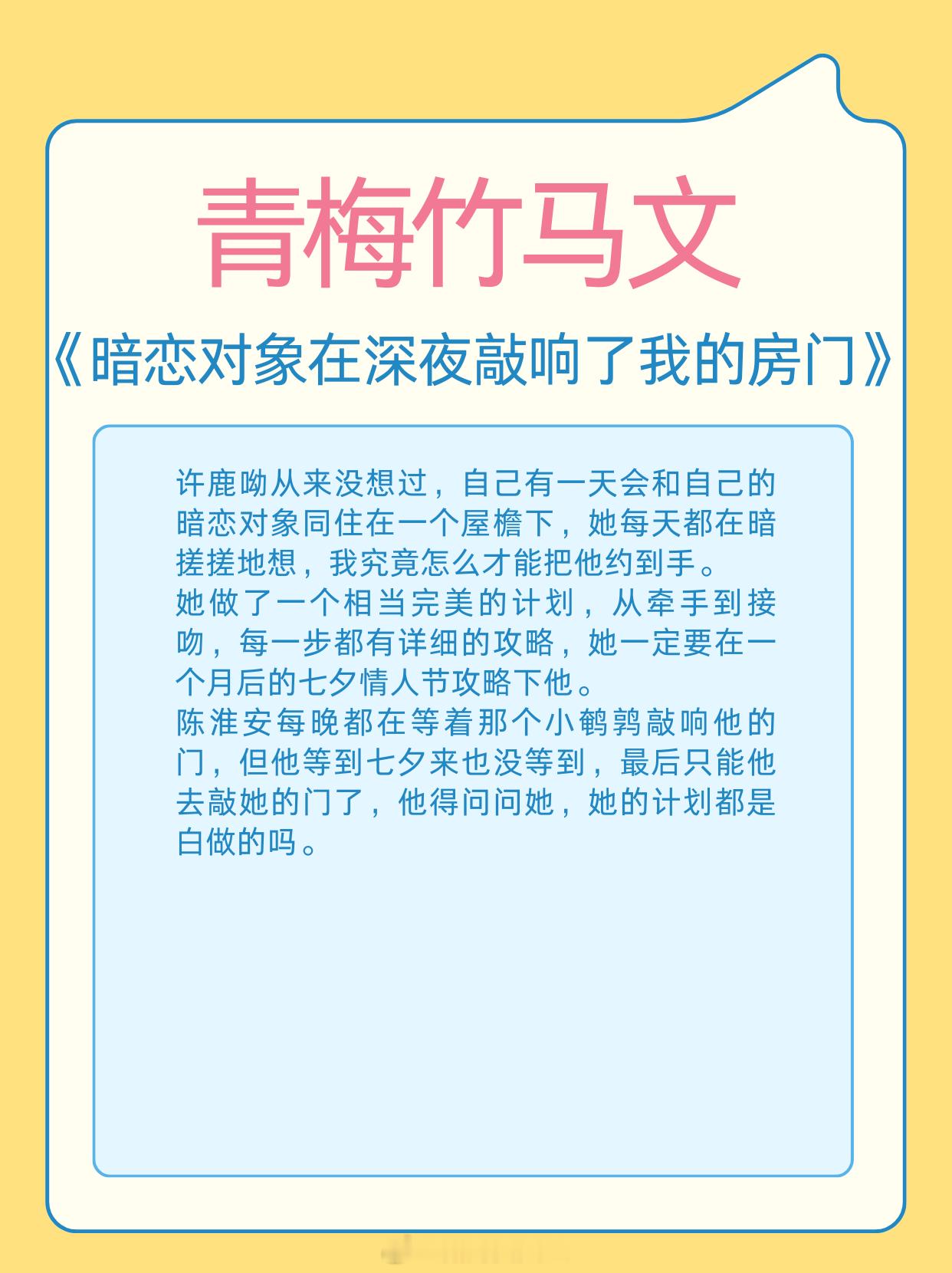 青梅竹马文，欢喜冤家，相爱相杀！1.《暴雨骤歇》作者:江言之2.《隔夜汽水》