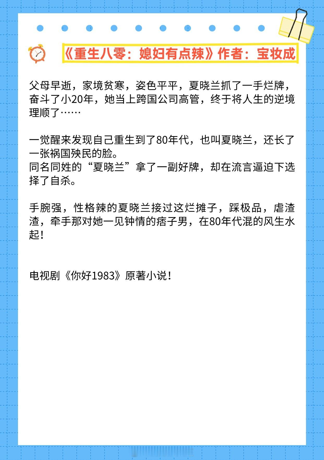 【大女主经商爽文】你见过凌晨四点的汴京吗？励志虐渣+发家致富！正能量满满，巨好看