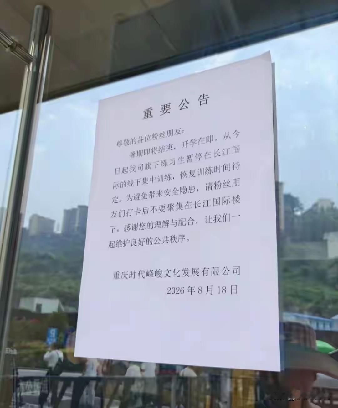 全世界战斗力最强的饭圈大军，一夜之间失去了她们的“耶路撒冷”！时代峰峻已经暂