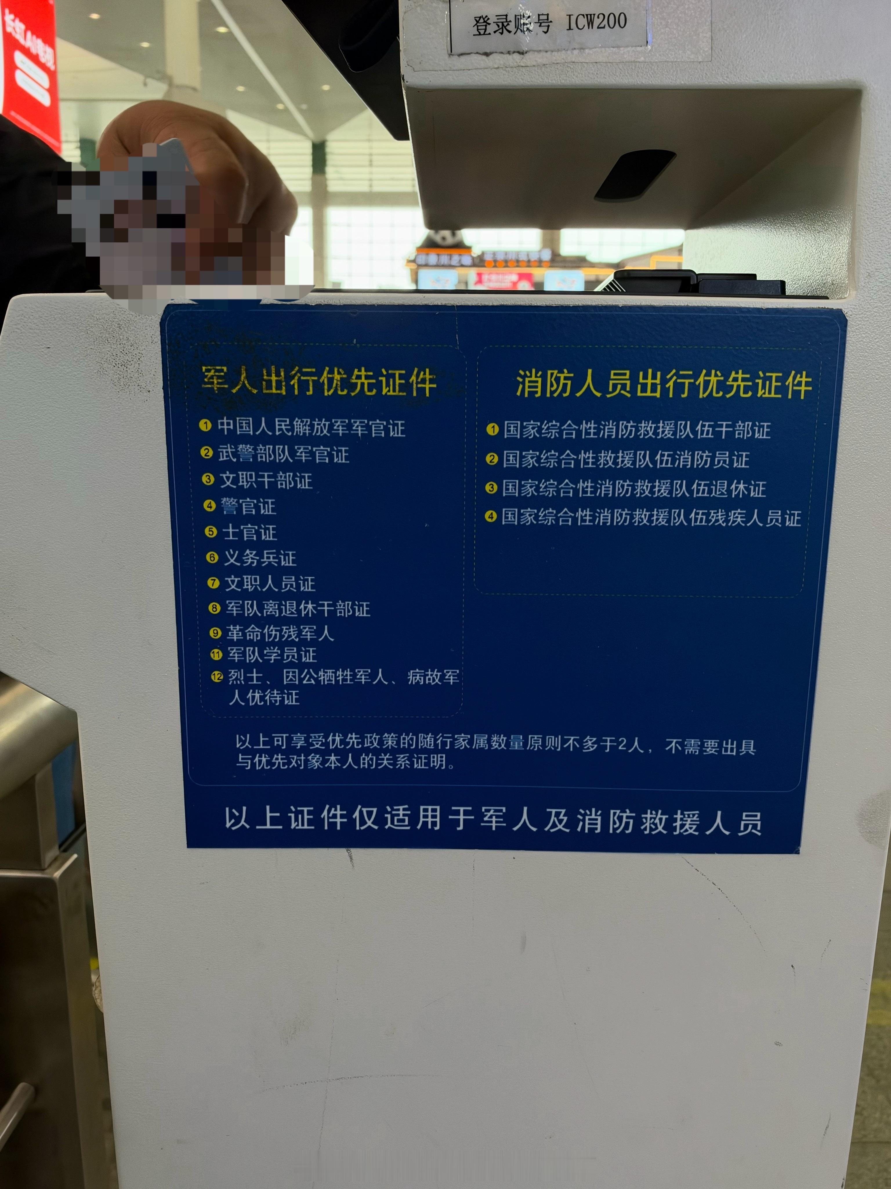 郑重其事的咨询&提问：成都市铁路局，是有什么特权，还是有什么新的政策？为什么在成都东站乘坐动车，候车