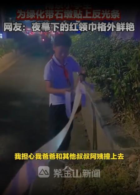 “这个五年级男孩，给成年人上了一课！”南京街头，灰色石墩一到晚上就隐身，路过的人