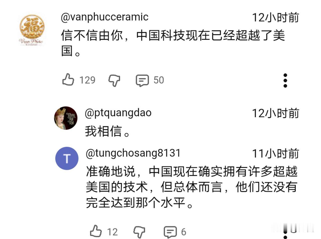 越网友:要是相关企业强强联合，越南的科技实力将超越美国，并主导世界。6月14
