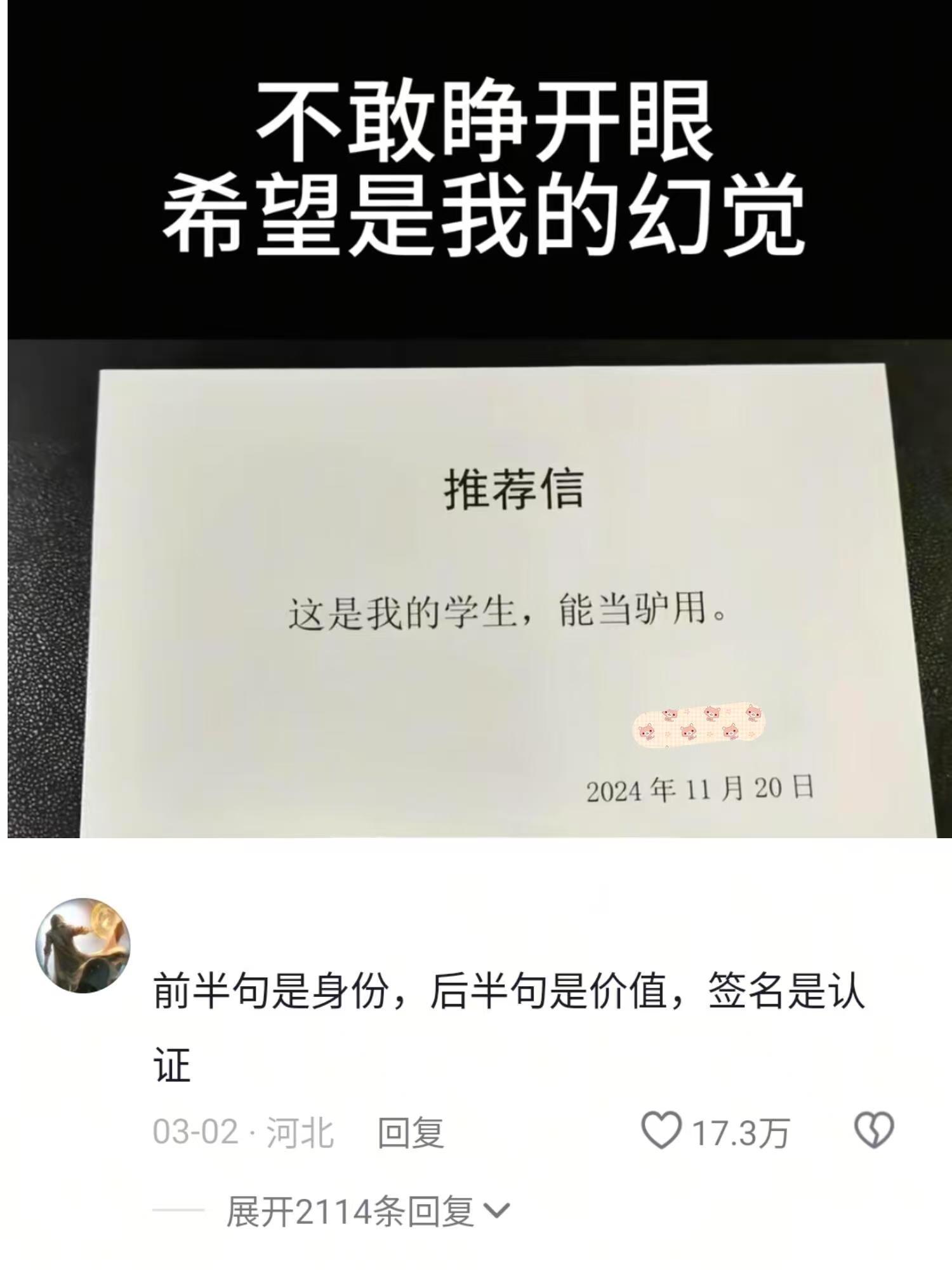 《日子怎么可能跟谁过都一样》哈哈哈哈哈哈蛇年造梗大赛​​​