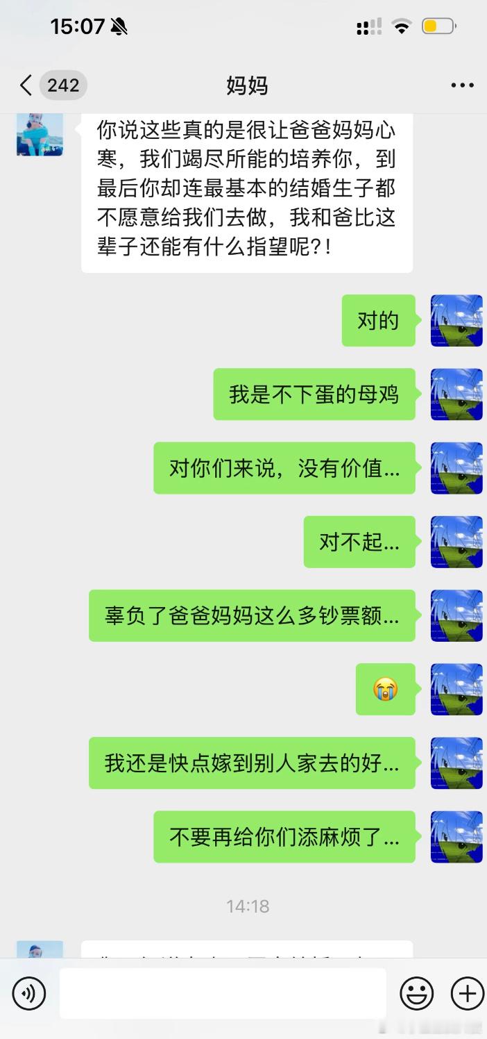 24岁后和我妈吵的架belike：