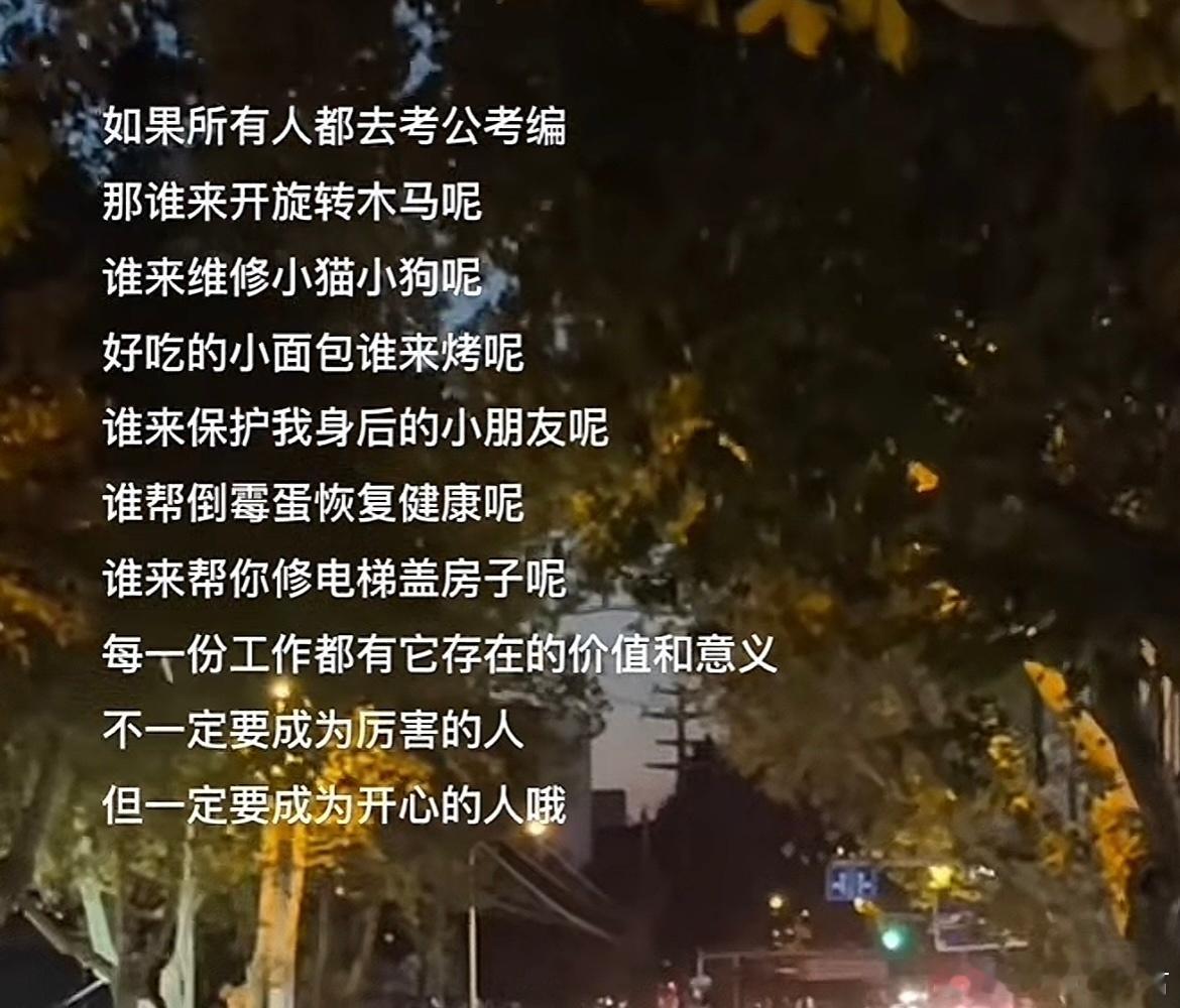 所以为什么一定要功成名就​​​