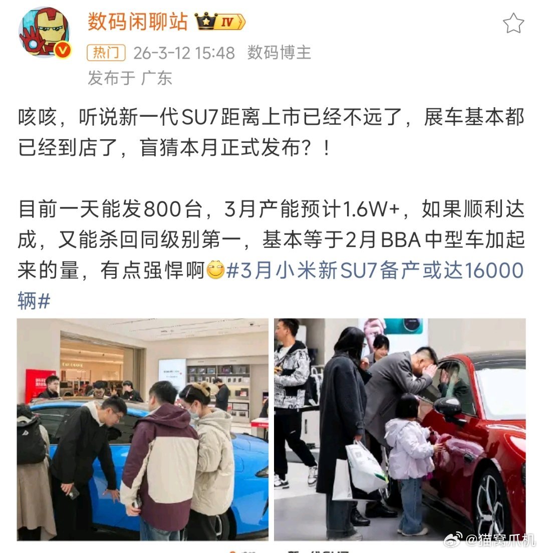 小米su7产量最高的时候，一个月接近3w台，1.6万看起来其实不多。不过还要考虑