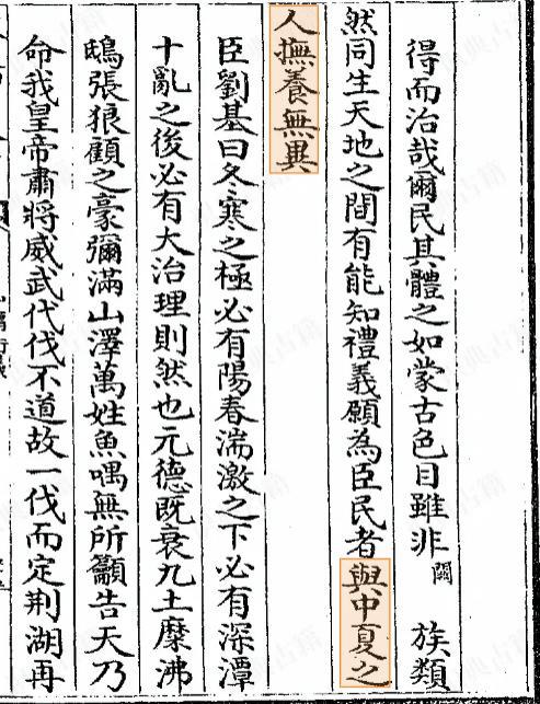 最近有人拿朱元璋《谕中原檄》里一句：色目蒙古人知晓礼仪，愿意归附，即与汉人同等